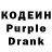 Кодеиновый сироп Lean Purple Drank Ivan Pshenychnyi
