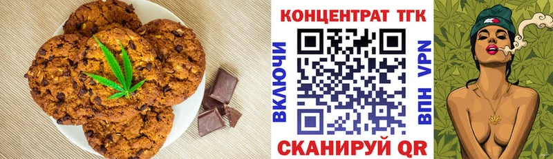 Печенье с ТГК конопля  где купить наркотик  Кирово-Чепецк 