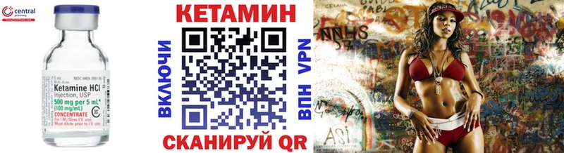 Кетамин VHQ  закладка  Кирово-Чепецк 