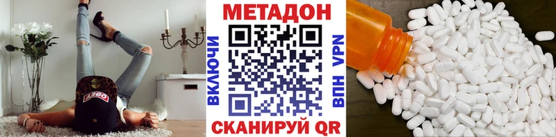 где можно купить наркотик  Кирово-Чепецк  МЕТАДОН VHQ 